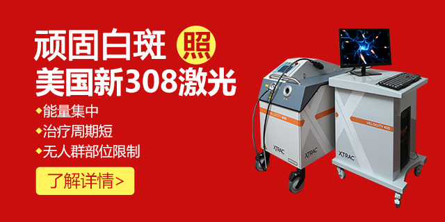 保定京都皮肤病医院