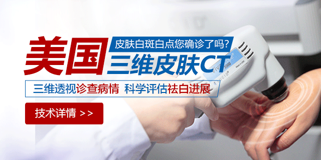 保定京都皮肤病医院